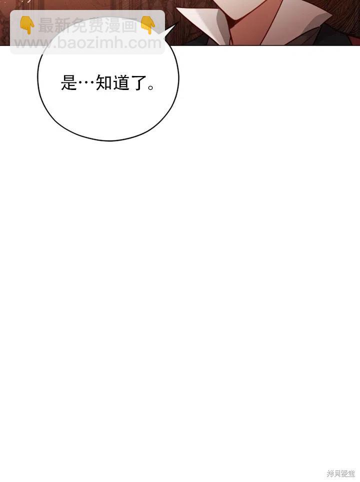 《不可接近的小姐》第36话 第18页