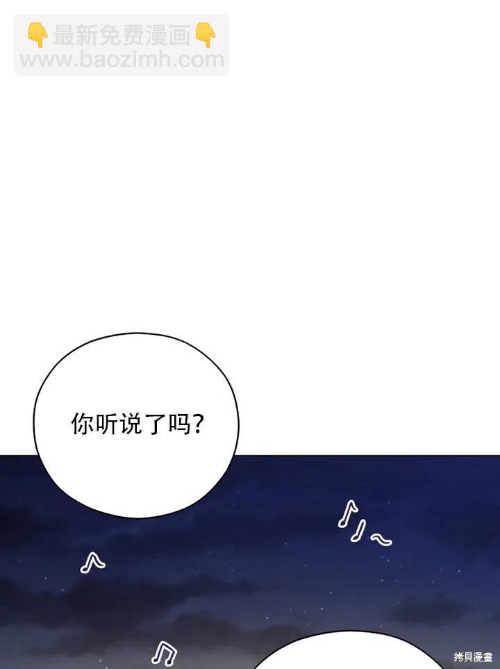 《不可接近的小姐》第36话 第19页