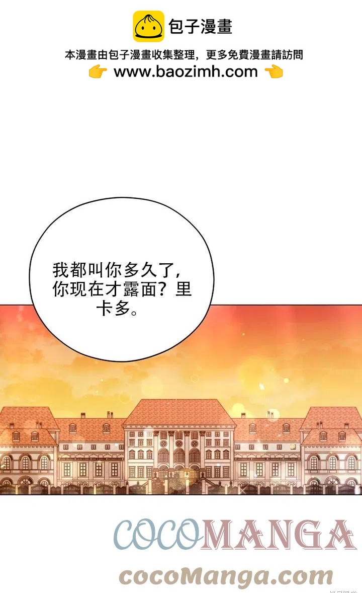 《不可接近的小姐》第36话 第1页