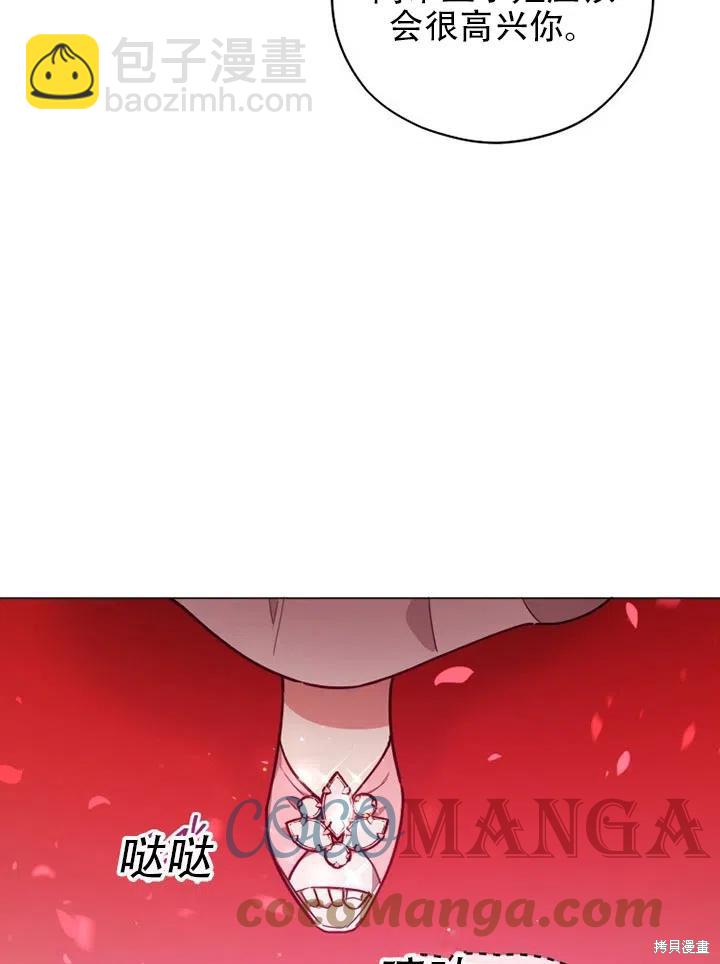 《不可接近的小姐》第36话 第22页
