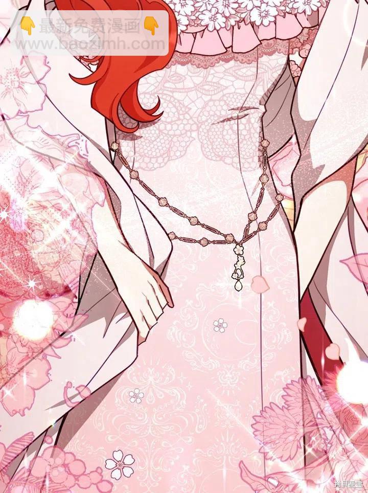 《不可接近的小姐》第36话 第25页