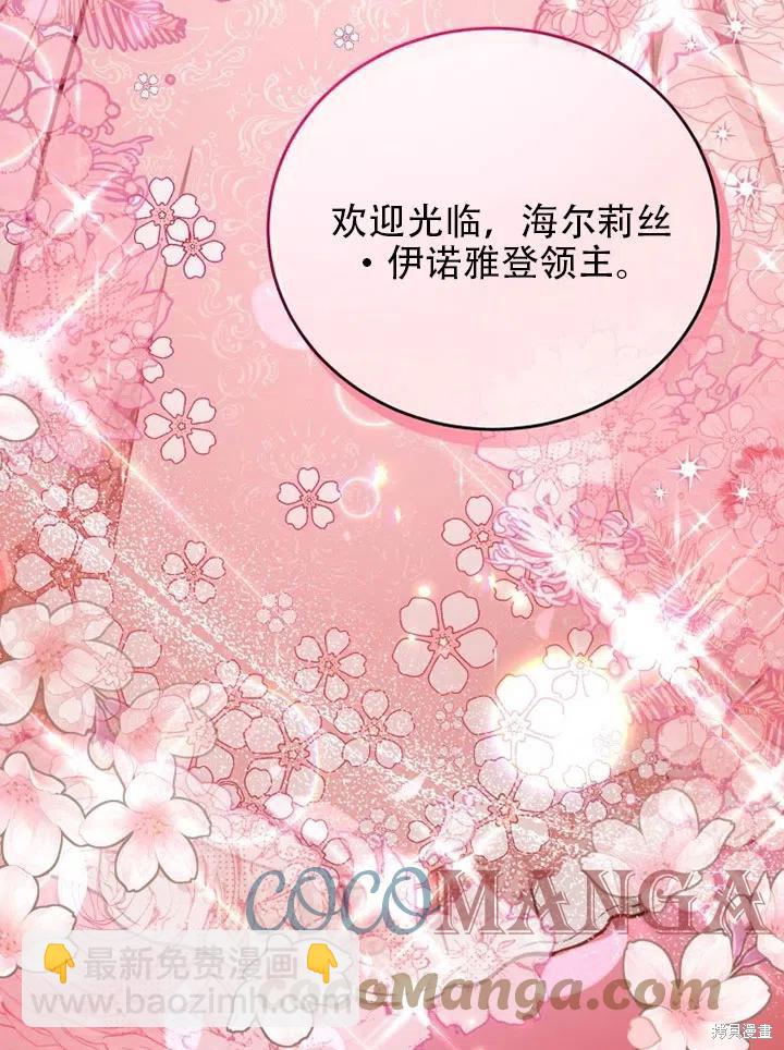 《不可接近的小姐》第36话 第26页