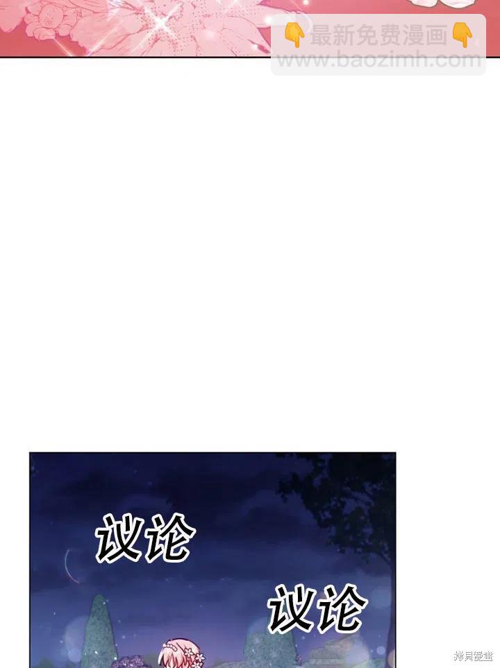 《不可接近的小姐》第36话 第27页