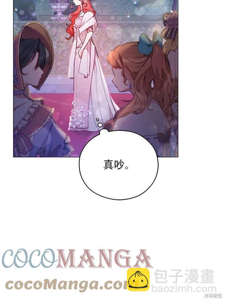 《不可接近的小姐》第36话 第28页