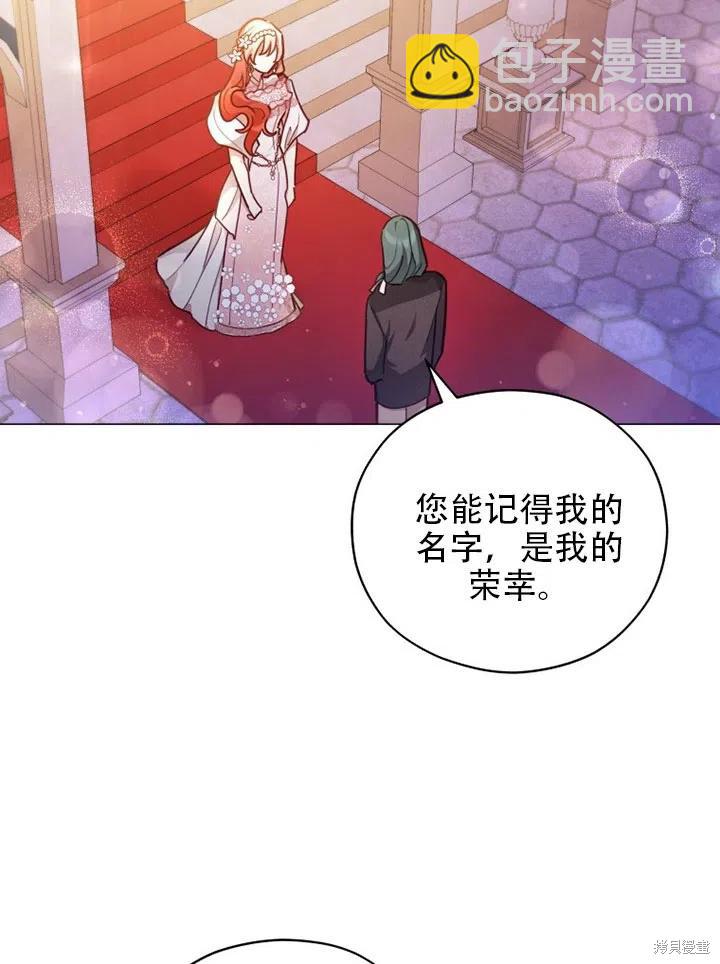 《不可接近的小姐》第36话 第33页