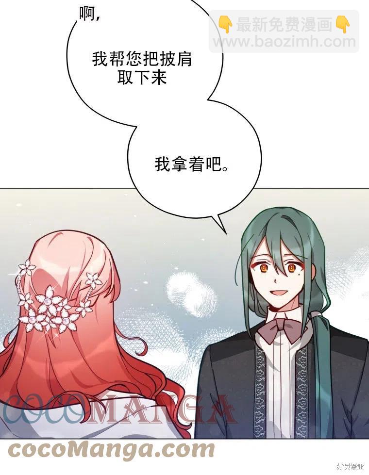 《不可接近的小姐》第36话 第34页