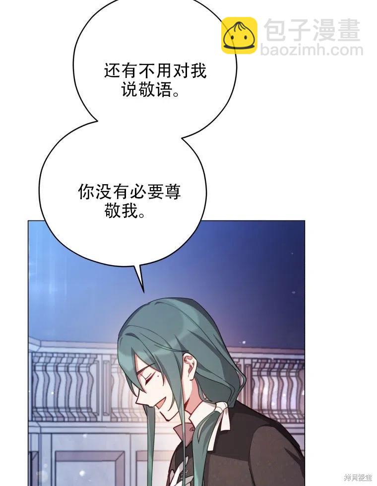 《不可接近的小姐》第36话 第37页