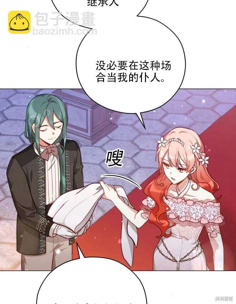 《不可接近的小姐》第36话 第39页
