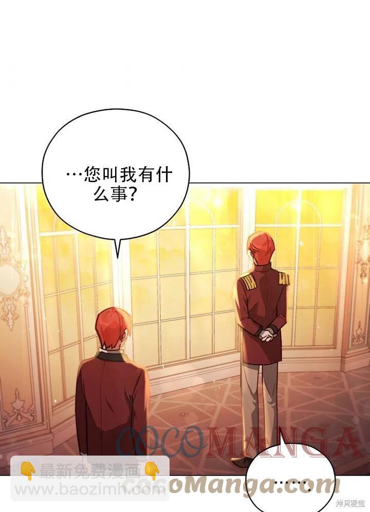 《不可接近的小姐》第36话 第3页