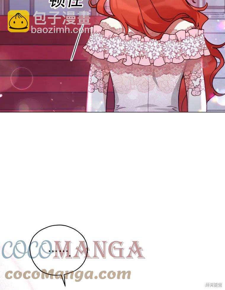 《不可接近的小姐》第36话 第42页