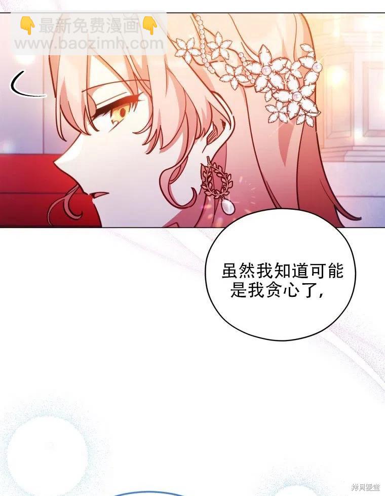 《不可接近的小姐》第36话 第43页