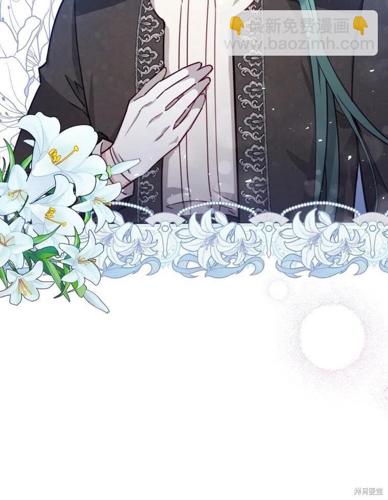 《不可接近的小姐》第36话 第45页