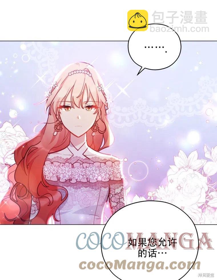 《不可接近的小姐》第36话 第46页