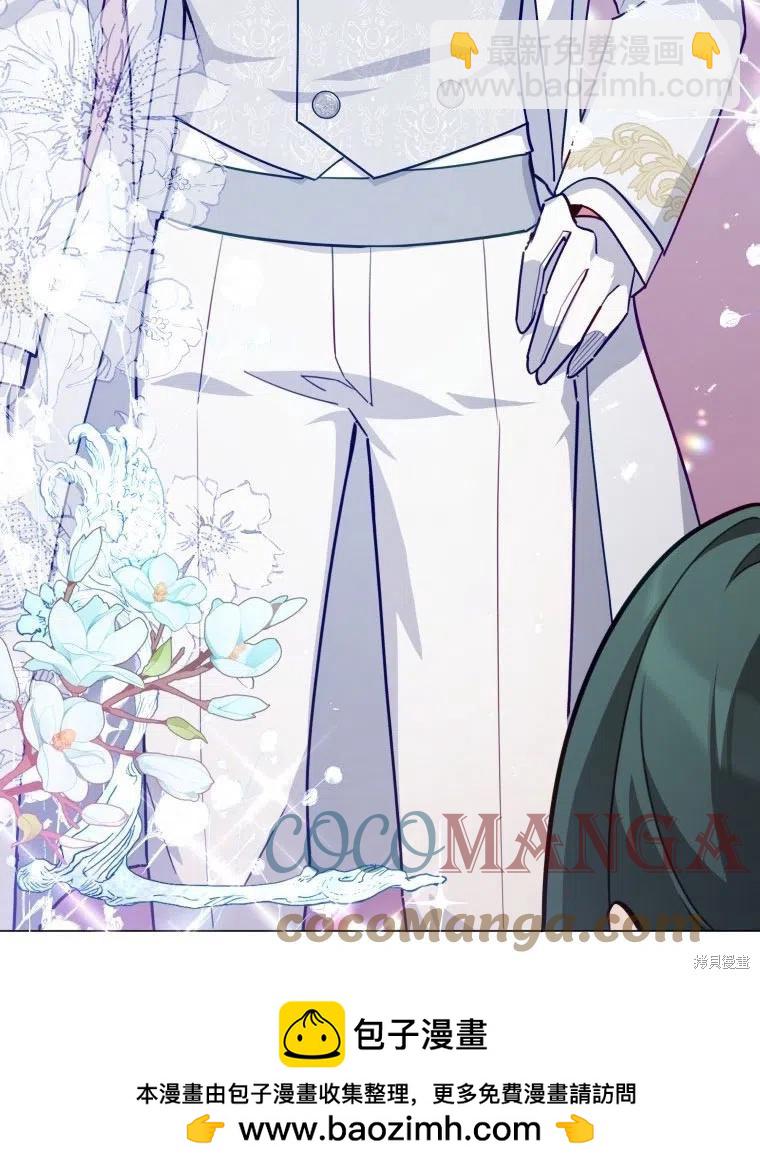 《不可接近的小姐》第36话 第50页