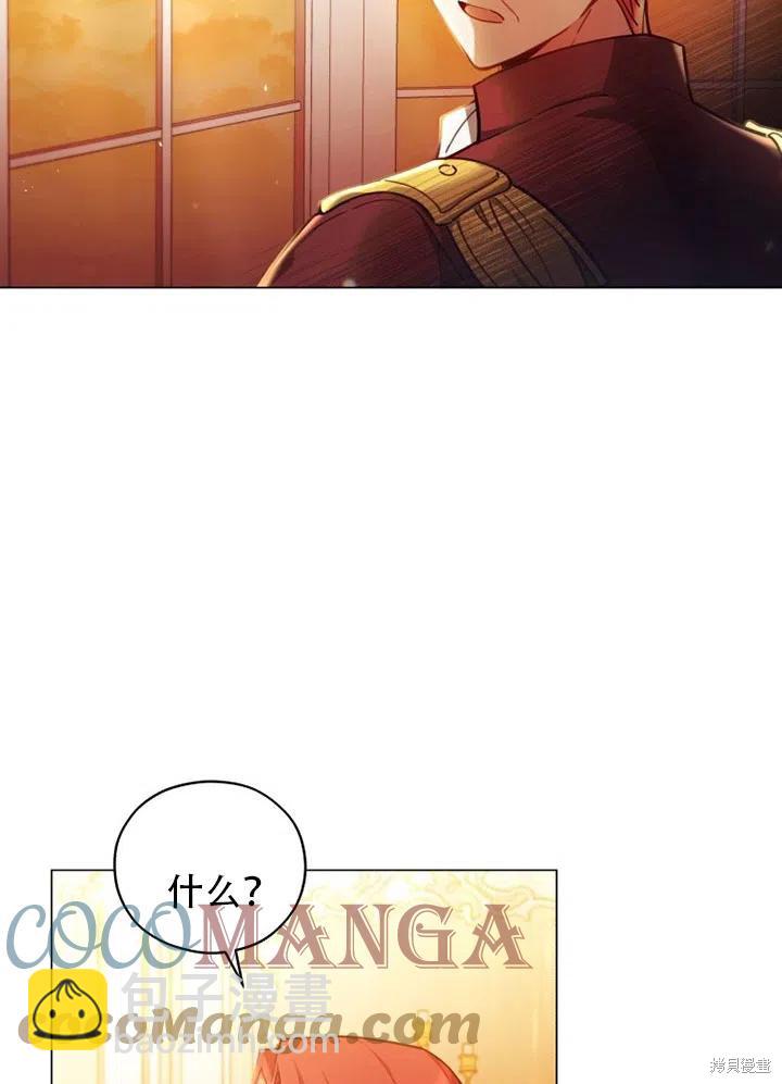 《不可接近的小姐》第36话 第5页