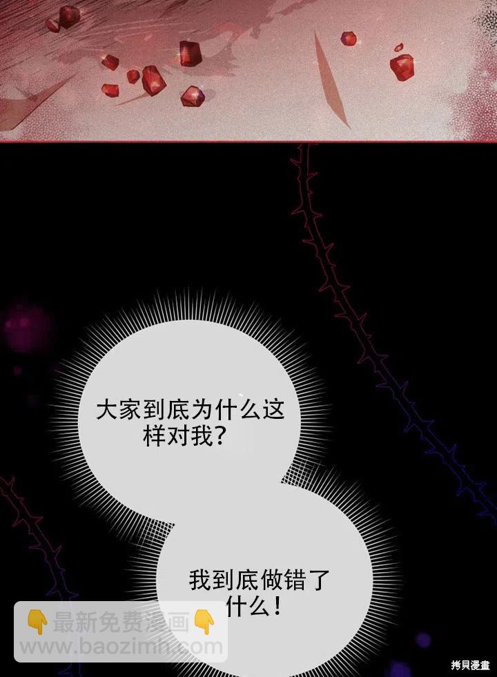 《不可接近的小姐》第40话 第10页