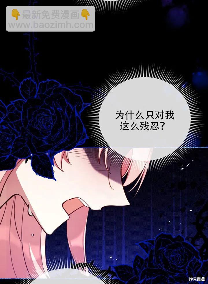 《不可接近的小姐》第40话 第11页