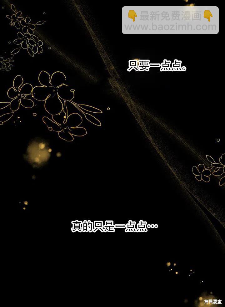 《不可接近的小姐》第40话 第15页