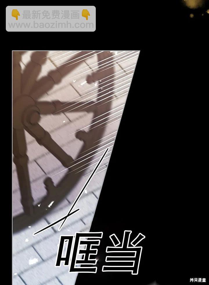 《不可接近的小姐》第40话 第16页