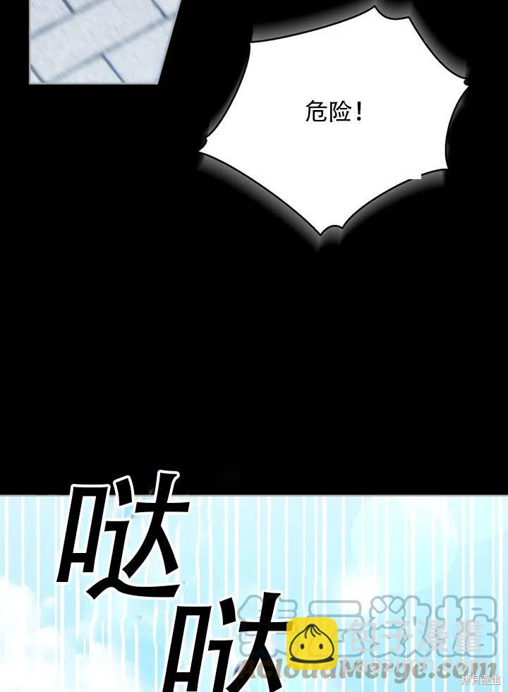 《不可接近的小姐》第40话 第17页