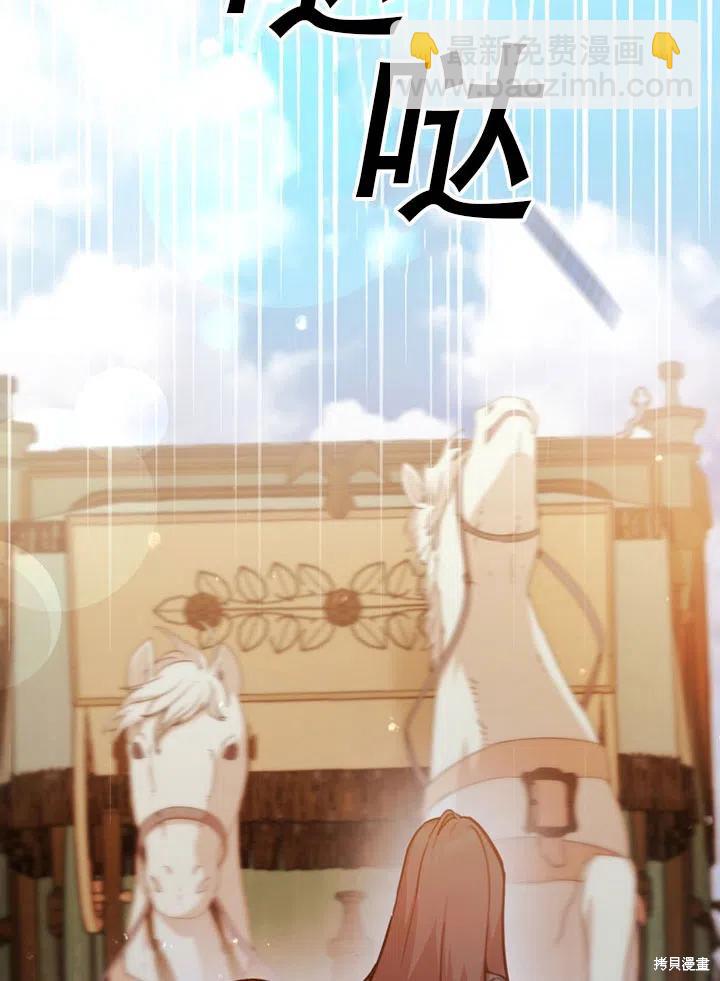 《不可接近的小姐》第40话 第18页