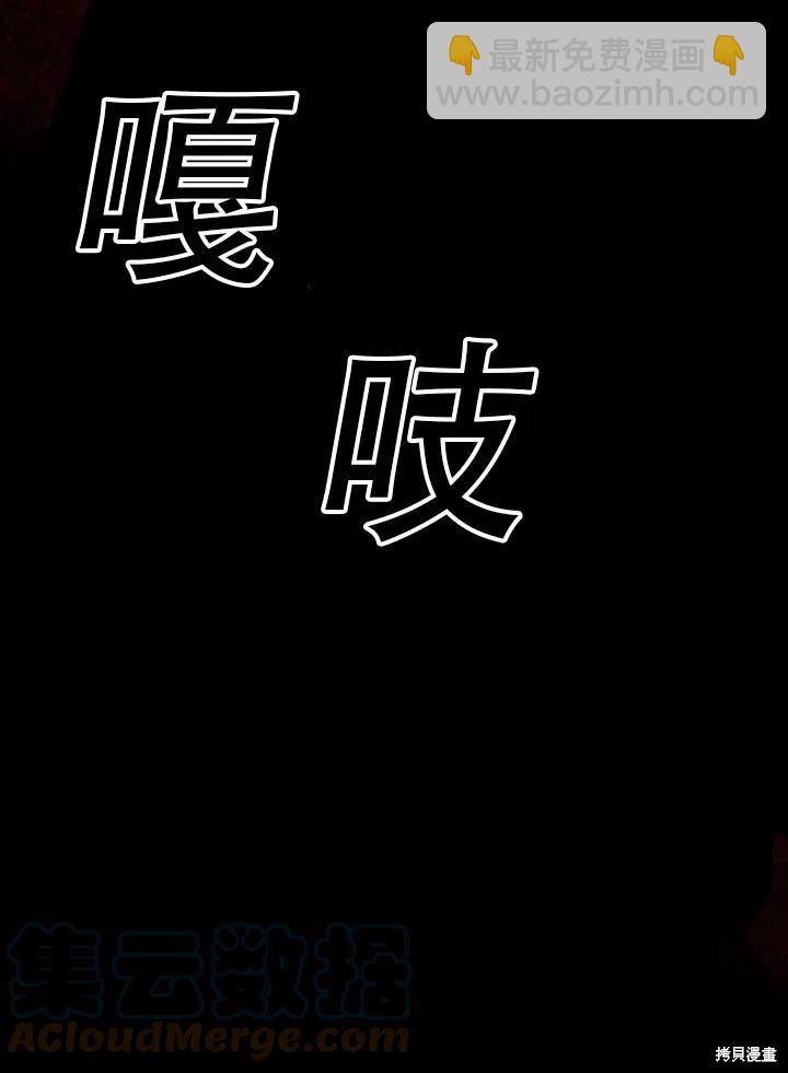 《不可接近的小姐》第40话 第21页