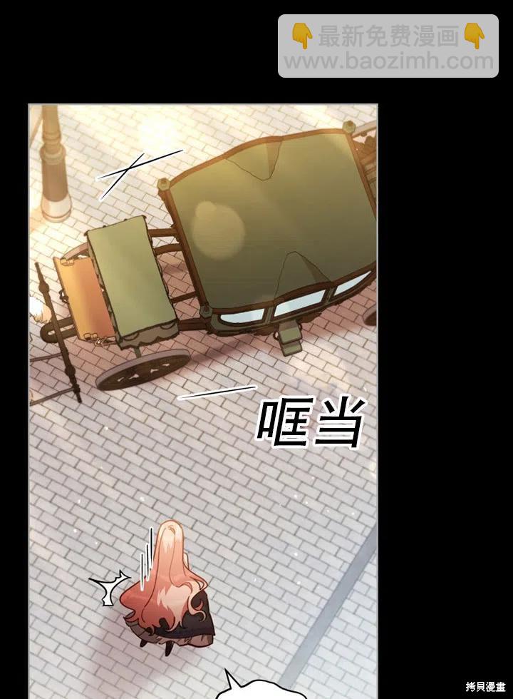 《不可接近的小姐》第40话 第22页