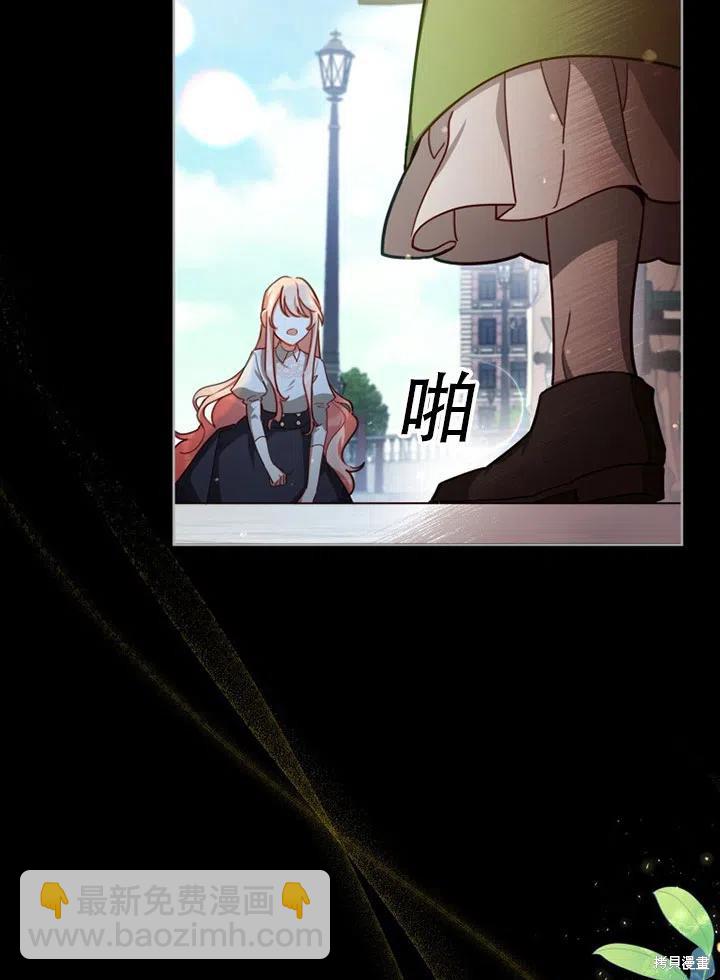 《不可接近的小姐》第40话 第24页