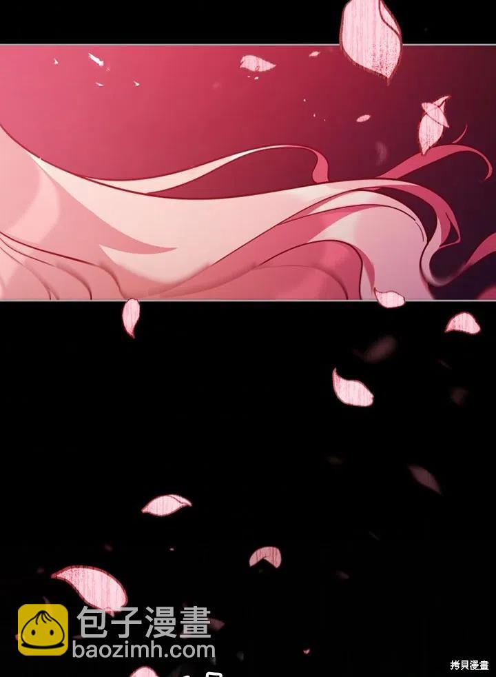 《不可接近的小姐》第40话 第2页