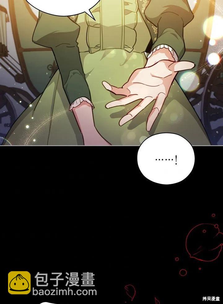 《不可接近的小姐》第40话 第30页