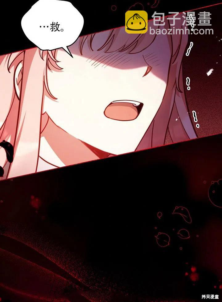 《不可接近的小姐》第40话 第31页