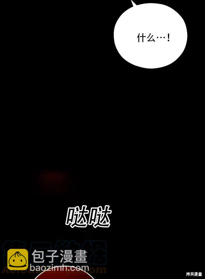 《不可接近的小姐》第40话 第33页