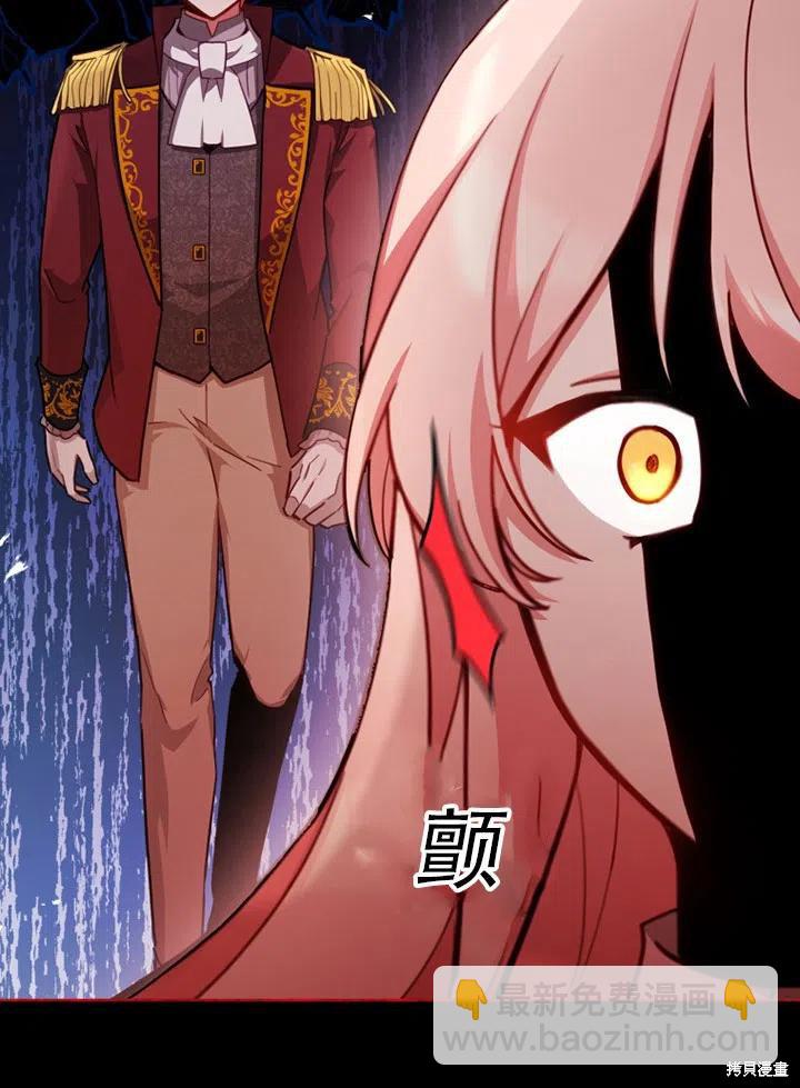《不可接近的小姐》第40话 第35页