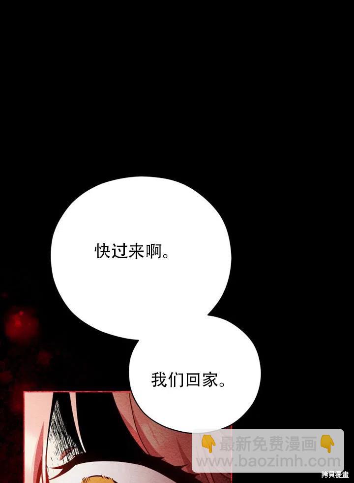 《不可接近的小姐》第40话 第36页