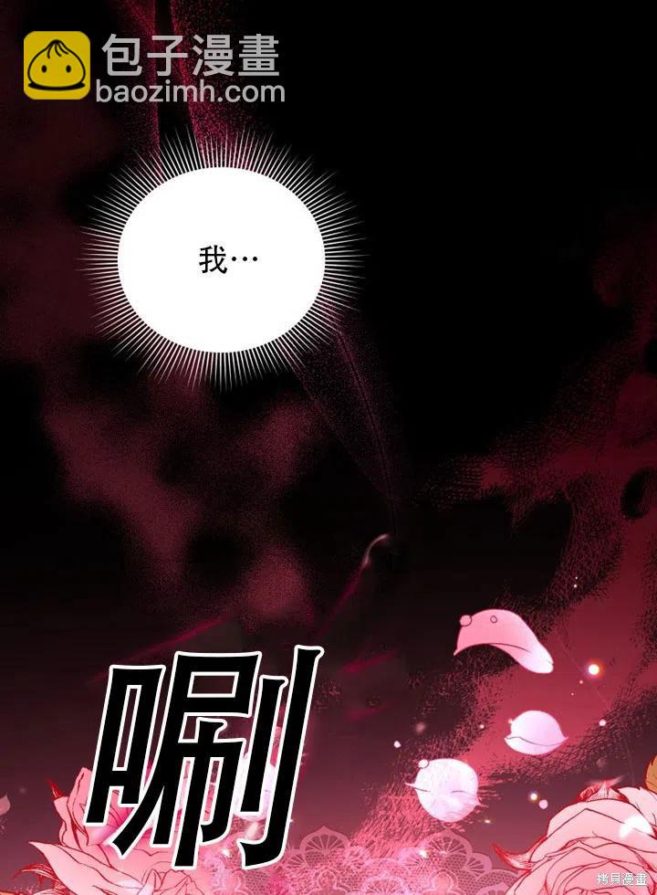 《不可接近的小姐》第40话 第38页