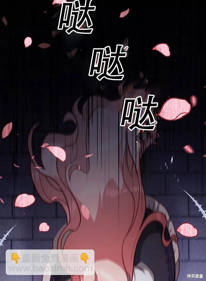 《不可接近的小姐》第40话 第3页