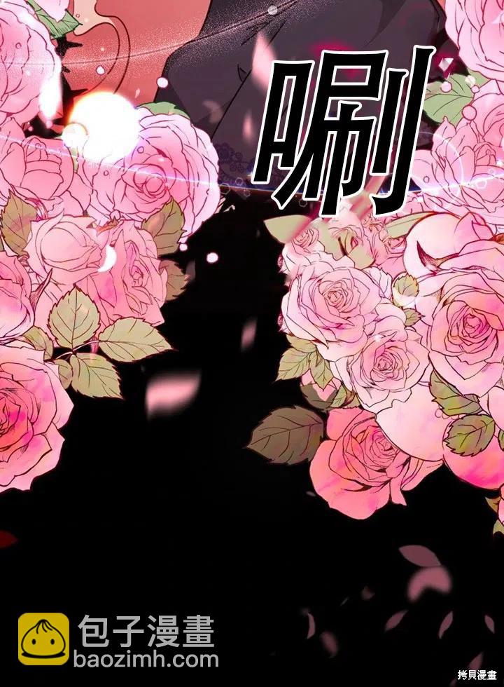 《不可接近的小姐》第40话 第40页