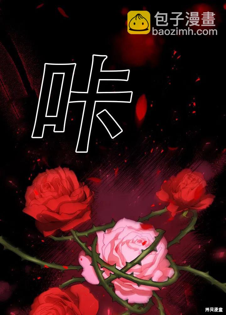 《不可接近的小姐》第40话 第42页