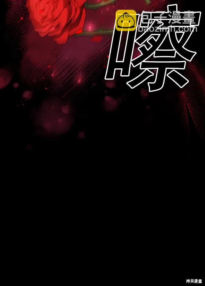 《不可接近的小姐》第40话 第43页