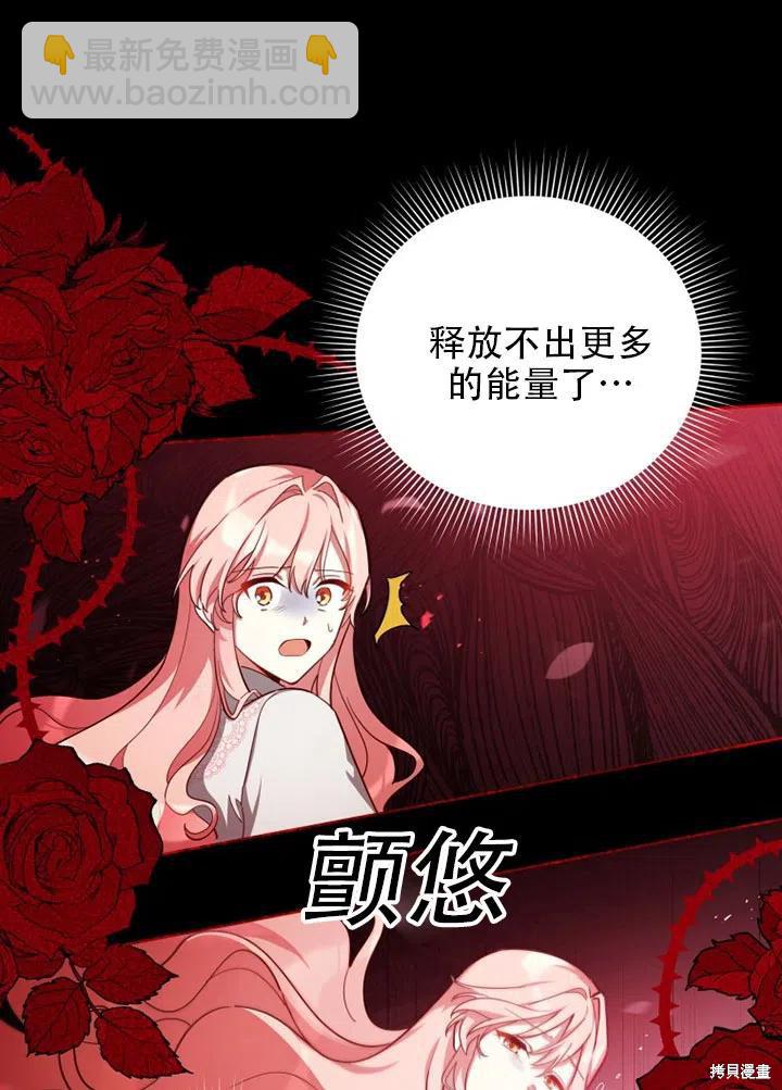 《不可接近的小姐》第40话 第44页
