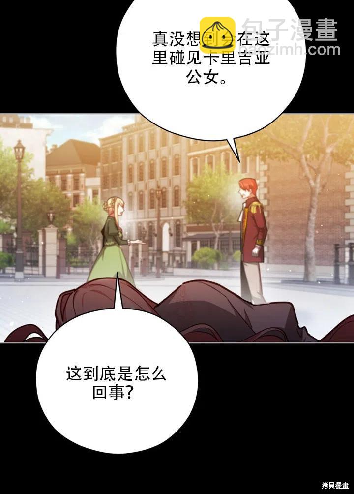 《不可接近的小姐》第40话 第46页