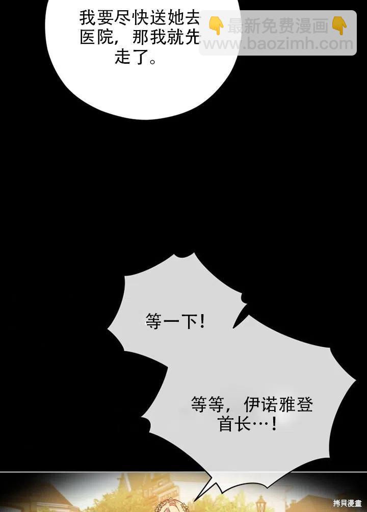 《不可接近的小姐》第40话 第48页