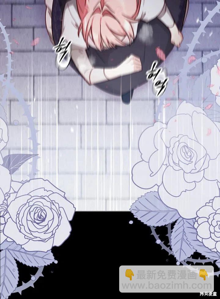 《不可接近的小姐》第40话 第4页