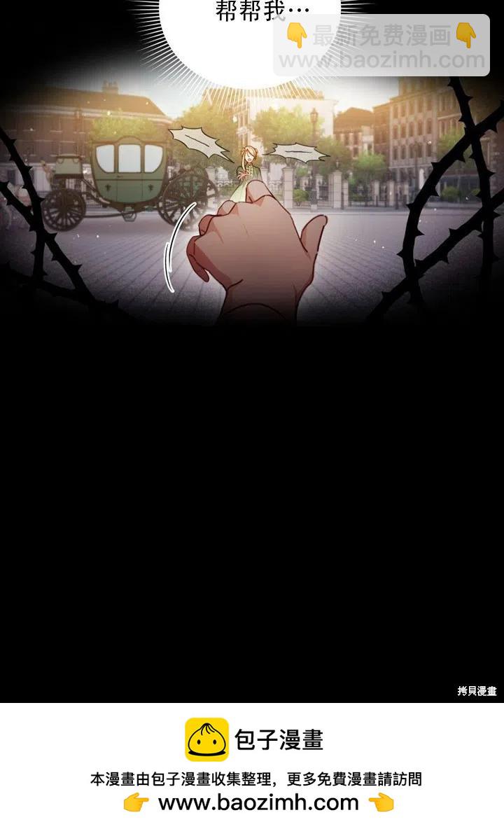 《不可接近的小姐》第40话 第50页