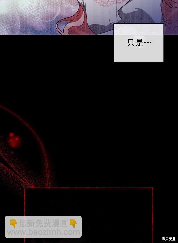 《不可接近的小姐》第40话 第7页