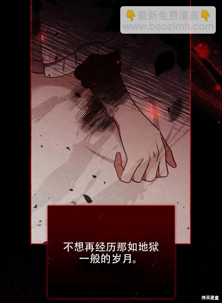 《不可接近的小姐》第40话 第8页