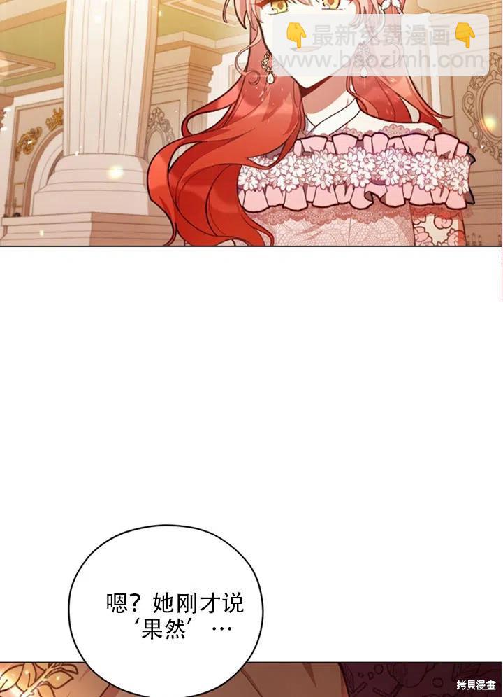 《不可接近的小姐》第37话 第10页