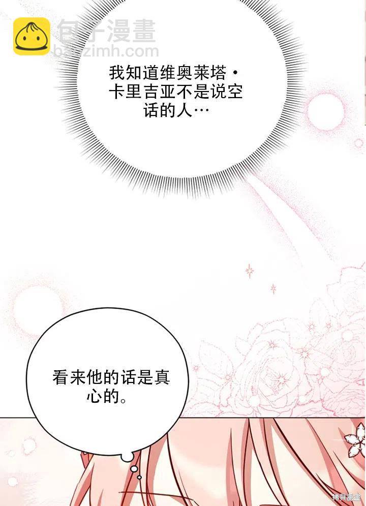 《不可接近的小姐》第37话 第15页