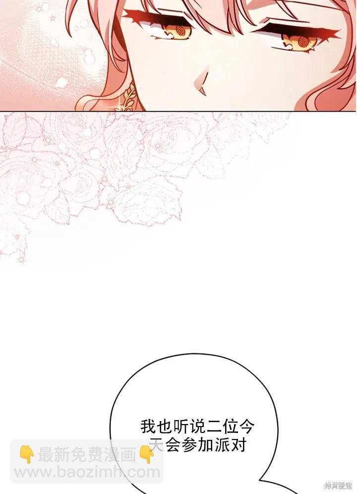 《不可接近的小姐》第37话 第16页