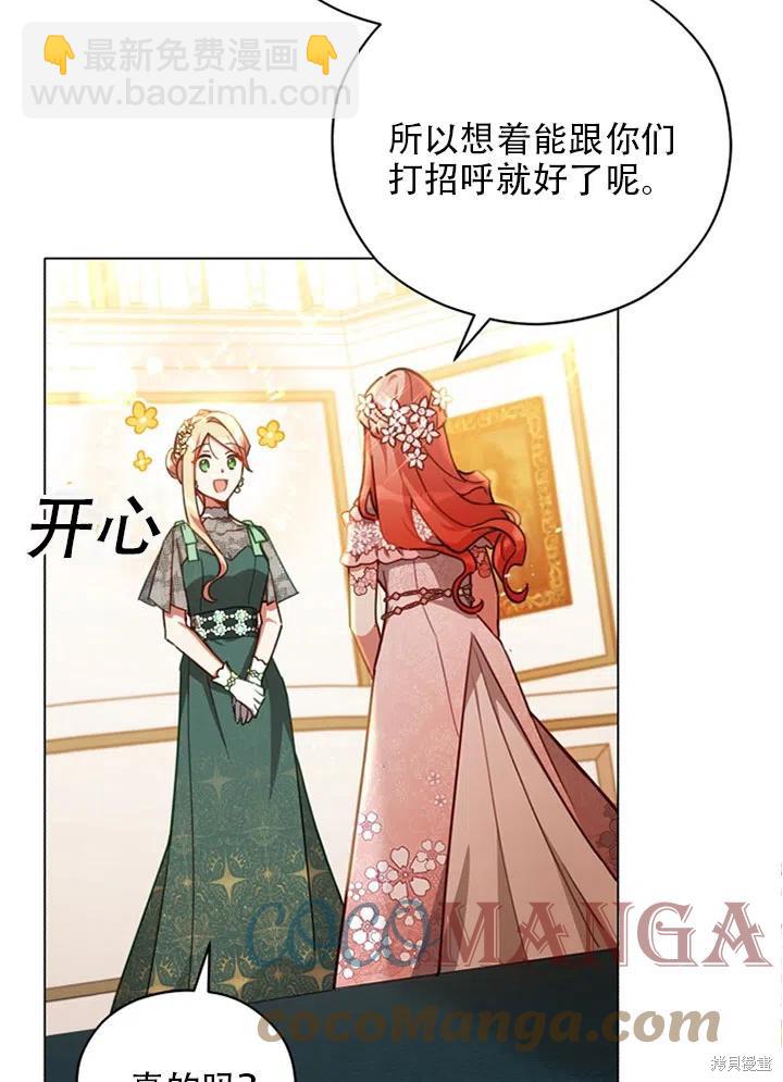 《不可接近的小姐》第37话 第17页